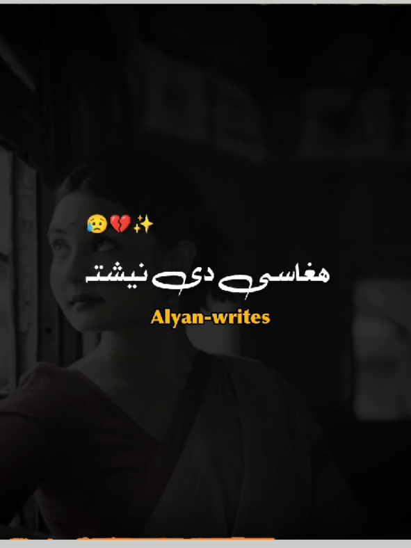 #pashatosong💔  #deartiktokteamunfreezmyaccount😭  #unfreezmyaccout#pfy  #pleaseviralvideo#pfy  #unfreezmyaccout#pfy  #pashtosong 