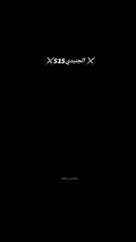 قبيلة السادة الجنيدات الموسوية الحسينية الهاشمية القريشية515👑🫡 احفاد الرسول محمد صلى الله عليه وسلم  احفاد علي بن ابي طالب رضي الله عنه  احفاد الامام ابو القاسم الجنيد رضي الله عنه  الجنيدي او الجنيدات الساده الاشراف بني هاشم٥١٥ الجنيدي الموسوي الحسيني الهاشمي القريشي قبيلة السادة الجنيدات الهاشمية في وطن العربي والاسلامي  #الجنيد #الجنيدي #الجنيدات #ال_جنيدات #ال_جنيدي #عيال_الجنيد #عيال_علي_ابن_ابي_طالب #عيال_فاطمه_الزهراء_عليها_السلام #السادة_الجنيدات #السادة_الموسوية #السادة_الجنيدات_سوريا #قبيلةالجنيدات #قبيلة_الجنيدات #السادة_الجنيدات_الحسينية_الهاشمية #قبيلة_السادة_الجنيدات_الاشراف_الهاشميين #السادة_الجنيدات_ال_البيت_عليهم_السلام #الجنيدي_الجنيدات #الجنيدي_اخو_هدبه515 #الجنيدي اخو هدبه الجنيدات اخوه هدبه  #الساده_الاشراف_بني_هاشم #الجنيدي#الهاشمي #القريشي #احفاد_الامام_الجنيد_الحسيني #عيال_ابو_القاسم_الجنيد_رضي_الله_عنه #الجنيدات_ولنا_في_قمه_المجد_رايات #هواشم #الهواشم #هواشم جنيدات#الهاشمي الجنيدي#ال_البيت_عليهم_السلام #الجنيدات_عيال_الهواشم #الجنيدات_اخوت_هدبه #اخوت_هدبه #الهواشم_الجنيدات #هواشم_جنيدات_اخوت_هدبه #الجنيدي_515 #الجنيدي_الهاشمي515 #الجنيدي_الجنيدات_السادة_الاشراف #السادة_الجنيدات_سادات_العرب #قبيلة_الجنيدات_إمارة_بني_هاشم #الجنيدي_اخو_هدبه515 #الجنيدي_اخو_هدبه #الجنيدات_اخوت_هدبه515👑🦅😌 #احفاد_الامام_الجنيد_الحسيني #قبيلة_السادة_الجنيدات #بني_هاشم #جنيدات_عيال_هواشم515👑 