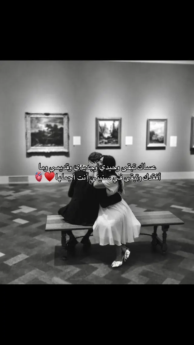 #اقتباسات #عبارات #اقتباسات_عبارات_خواطر #كتاباتي #كلمات #اقتباسات_حب #خواطر #اقتباسات📝 #عبارات_حب #احبك #حبيبي #حب #عباراتكم_الفخمه📿📌 