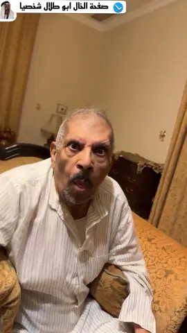 #صفحة_الخال_ابو_طلال_شخصيا #الشعب_الصيني_ماله_حل😂😂 