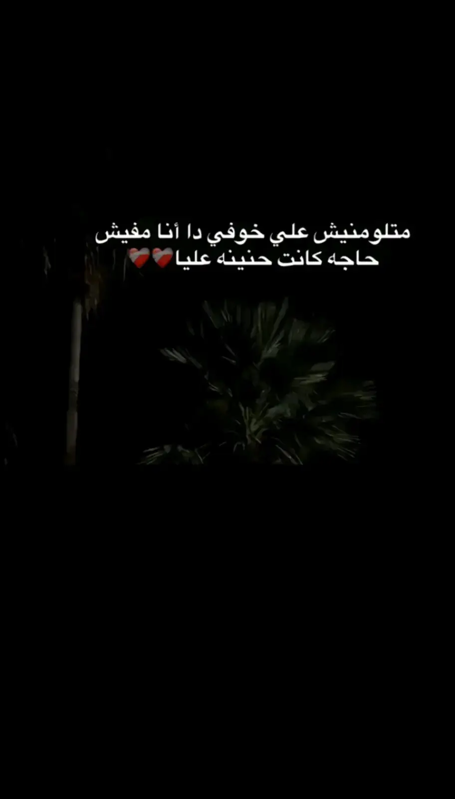 #حـــــــــــــــــزين💔🔒🖤 #fypシ゚viral🖤video  #اكسبلورexplore❥🕊  #مجرد________ذووووووق🎶🎵💞 