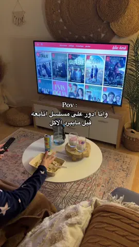 اهخخ احتااااج تعطوني مسلسل جديد يخليني اختفي عن العالم🥺😭لانه حرفياااً كل المسلسلات صايره ماااش💔!#اكسبلور #explore #foryou #fyp #مسلسلات_تركية #ترند_تيك_توك 