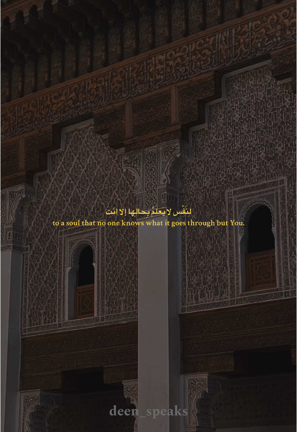 May Allah ease the struggles of those who suffer in silence, grant us patience in our trials, and bless us with strength and peace. #quran #islam #islamicreminder #fyp #islamicfyp #muslimtiktok #foryoupage #deen #religion #reminder #muslim #motivational #haqq #اكسبلور #arabic #عرب  #prayer #salah #sabr 