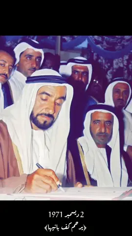 #عيد_الأتحاد🇦🇪❤️ #الامارات_العربية_المتحده🇦🇪 #الأمارات🇦🇪 #اليوم_الوطني_الأماراتي🇦🇪 #أبوظبي_الامارات🇦🇪 