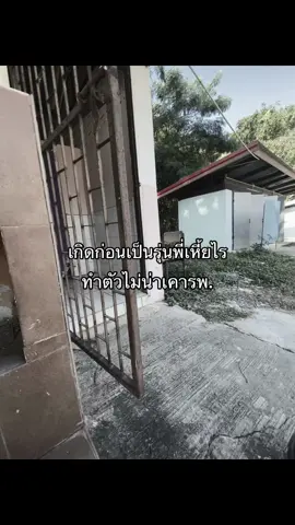 #อย่าปิดกั้น #ฟีด #ฟีดเถอะขอร้อง #เพลงลงสตอรี่ #อย่าปิดการมองเห็น #รุ่นพี่ #ทำตัวไม่น่าเคารพ