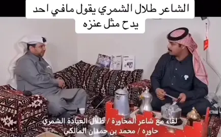 #عنزة #انا معزتي صفوة اولاد وايل #اكسبلور #الشمال 