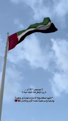 #uae #اليوم_الوطني_الاماراتي53🇦🇪 #explore #ad #dubai #national_day #بوظبي 