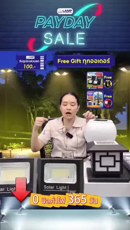 #TikTokShopช้อปกันวันเงินออก