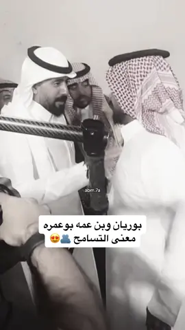 بوريان وبن عمه بوعمره معنى التسامح 🫂😍#بوريان🍁 #بوعمره #وليد_باشا #اكسبلورexplore #ترندات_تيك_توك #الشعب_الصيني_ماله_حل😂😂 #مشاهير_تيك_توك_مشاهير_العرب #الشعب_الصيني_ماله_حل #مشاهير_تيك_توك #قروب_بوريان #الباندا_بوريان #الباندا #فولو #ضحك😂 #لايك #لايك #الش #التسامح