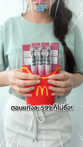 #SkintificSBD จัดเต็มทุกชิ้น! ของใหม่มาแรง ลิปเซรั่มสุดฉ่ำ กันแดดม่วงแมตต์เป๊ะ หรือมาส์กแดงก็มีครบ! ช็อปเลย!	#SkintificSBD#SkintificBestie #skintificth #LipSerum #ปากแห้ง #ปากอวบอิ่ม #ปากชุ่มชื้น #vitamine #PinkLipSerum#peelingserum #mattecushion #mattesunscreen