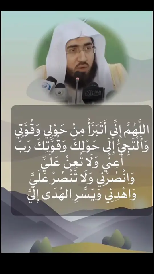 #اللهم اني اتبرا منحولي وقوتي#fupシ #fuq #اكسبلورexplore 