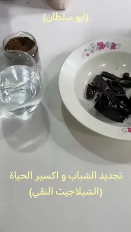 #اعشاب_طبيعيه #المدينة_المنورة♥️🌴 #للغضاريف_للركب_للمفاصل 