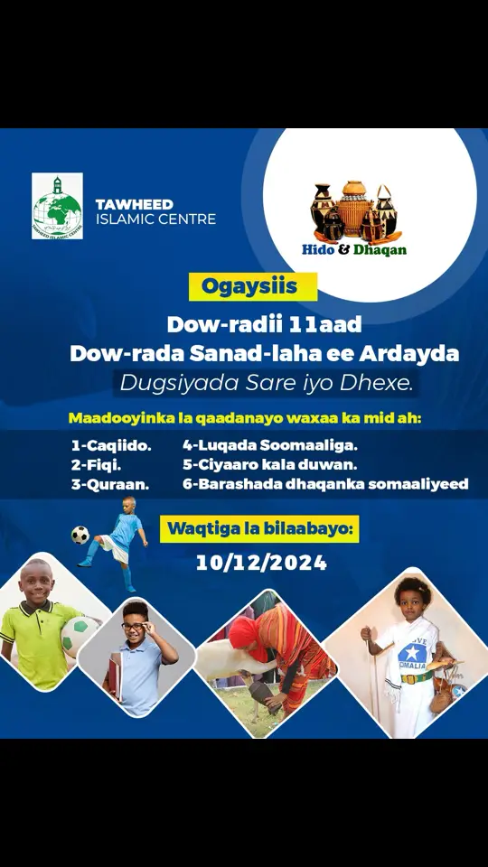 Dawradii sanadlaha ahayd