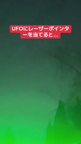 #ufo #未確認飛行物体　#未確認生物　#uma 