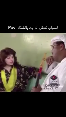 #الدايت #الشتاء #صباح_الخير #fyp #fypシ゚ #اكسبلورexplore #الشعب_الصيني_ماله_حل😂😂 