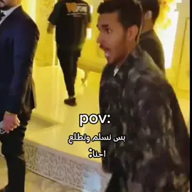 دباع عقيل  #yara_queen #زينب_العلي #عقولي_الطيب #مارت_رمضان_ديمير @عقولي الطيب 🤪 @صافي : MUSTFA RADI 