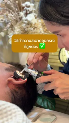 ลาบัว RCA สปาหูตำรับจีน นวดศีรษะ และสระผมผ่อนคลาย สปาหูเพื่อความสะอาดและผ่อนคลาย หูสะอาดเหมือนได้หูใหม่กลับไปแน่นอน #สปาหูพระราม9 #สปาหูกรุงเทพ #สปาหูลาบัว #สปาหูจีน #ปั่นหู #ร้านสปาหูกรุงเทพ #ลาบัวRCA #ลาบัวRCA #ร้านสปาหูกรุงเทพ #แคะหูลาบัว  