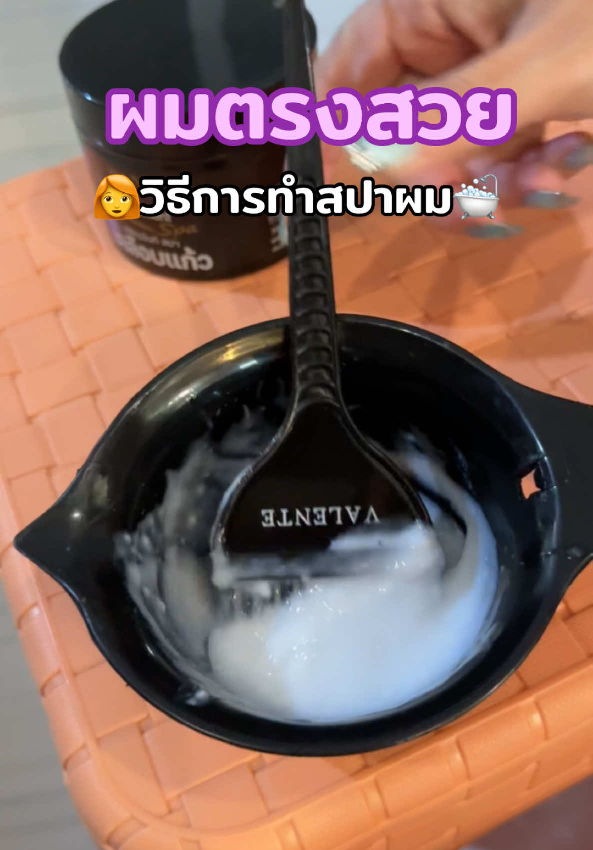 สปาผมสวยได้ที่บ้าน #รีวิวบิวตี้ #ทรีทเม้นท์เคลือบแก้วปานี่โรแมนซ์ #สปาผมตรงไม่ต้องยืด #สปาเคลือบแก้ว 