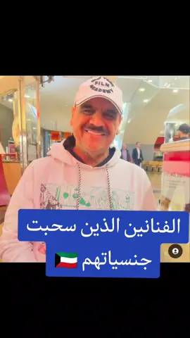 #الكويت #نوال #البدون #سحب_جنسية #داوود_حسين #عبدالرحمن 