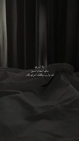 #قران_كريم #طمأنينه #اكتب_شي_توجر_عليه #سبحان_الله_وبحمده_سبحان_الله_العظيم #استغفرالله #يارب 