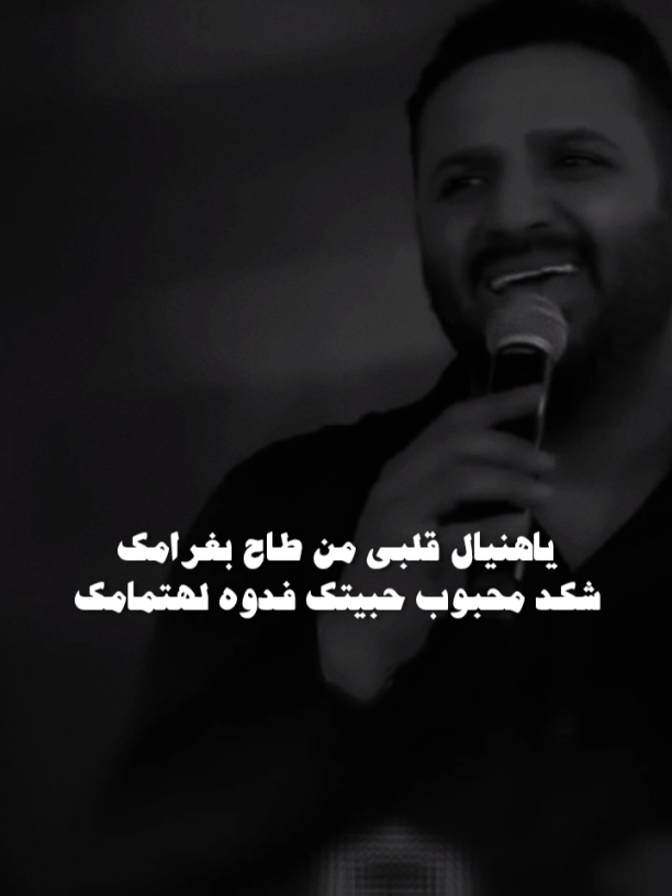 يا هنيال قلبي🤍#احـمـد 