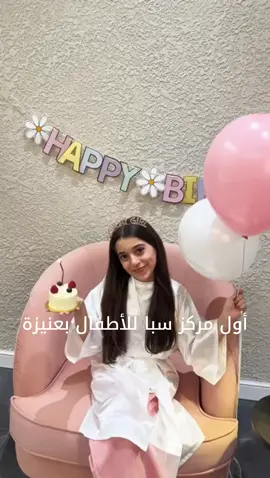#عنيزة#اطفال#بريدة#القصيم#بدكير#