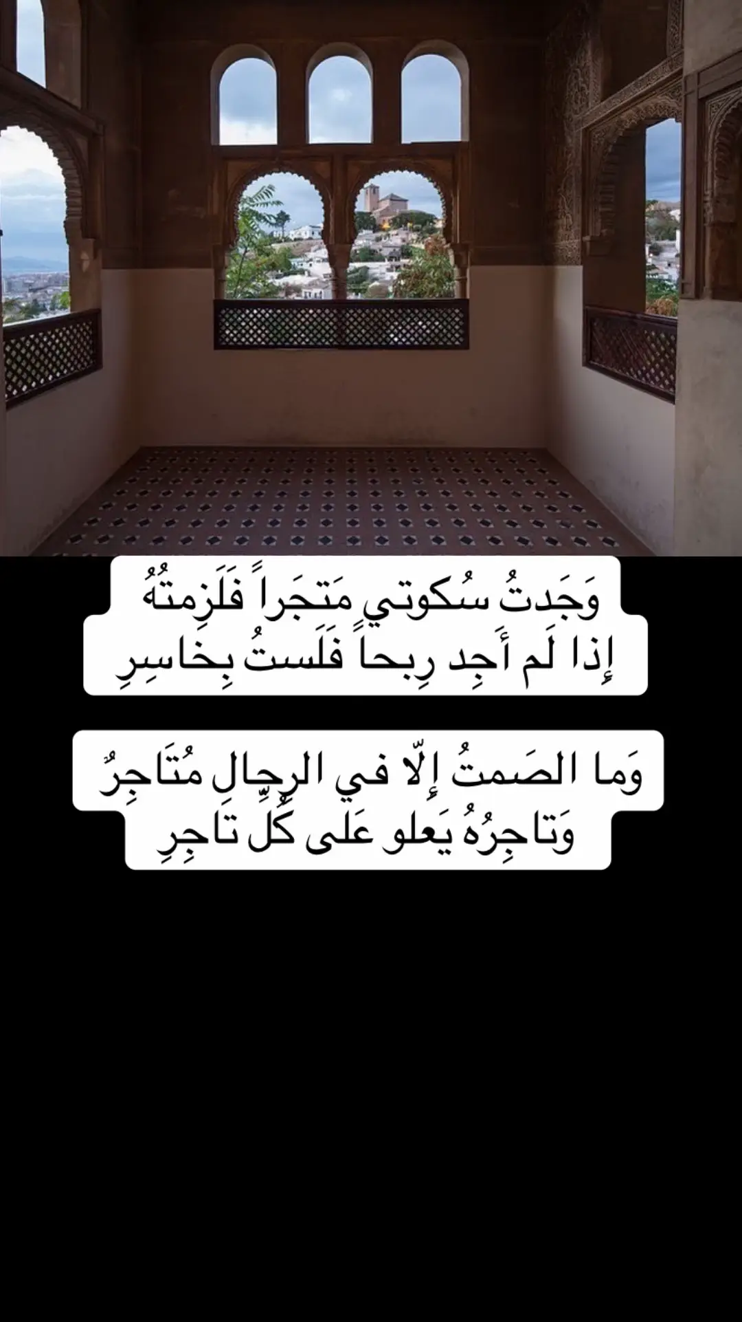 #قصايد_شعر_خواطر_شيلات_الاكسبلور#غرناطة#قصر_الحمراء_الأندلس#