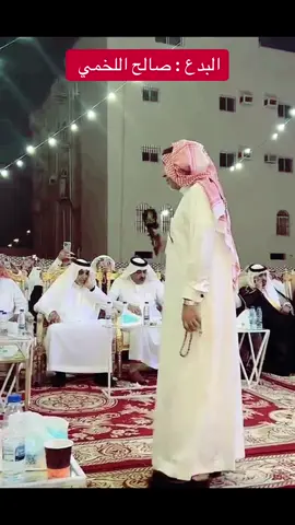 #العرضة_الجنوبية #صالح_اللخمي #زعكان_بن_عيضه 