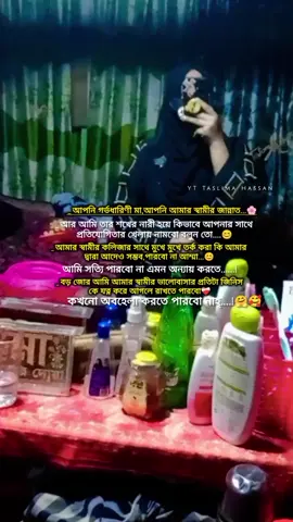 #in_sha_allah🕋❤ #আমার_খরগোশটা🐇 #taslima_hassan_tasmim🐇🦋🍁 