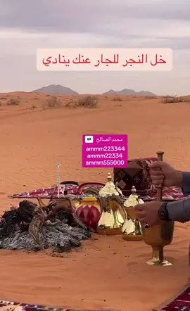 خل النجر للجا عنك ينادي #محمد_الصالح_🇸🇦 #محمد_محمد🤍🕊🌺🌸 #محاورات_قديمة #اكسبلور #كسبلورر #كسبلوررررررررر #ترند #كسبلور 