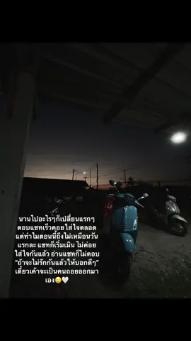 #ไปเถอะเธอทิ้งฉันไว้ดีกว่า🥺 