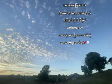 #ချယ်ရီပေး🧸🧡 