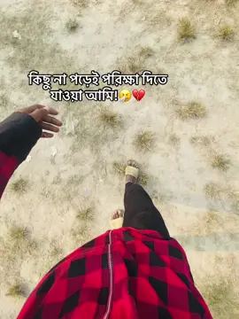 আমার মতো কে কে আছো? 🤌😩#trend #bdtiktokofficial🇧🇩 #foryoupage #foryou #tiktok #fyyyyyyyyyyyyyyyy #fyp #viral #trending 