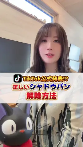 再生数落ちた人必見です！！ #シャドウバン  #tiktok攻略  #tiktok運用 
