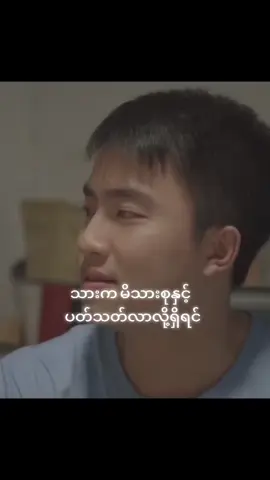 #ကံမကောင်းခဲ့ဘူး😔 #မိသားစုပြဿနာများ #နာကျင်ရတယ်အမေ😢 #foryou #tiktok #fyppppppppppppppppppppppp 