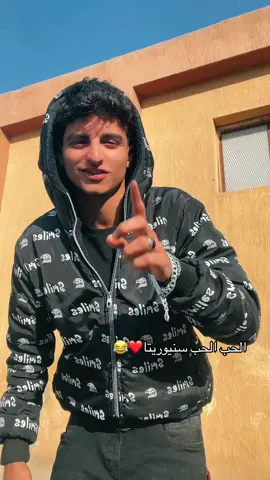 الحب الحب سنيوريتا 😂❤️#مهندالغزالي #alghzali⚔️❤️‍🔥 