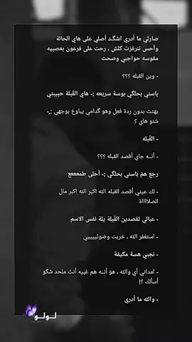 #جنون_العقلاء #واتباد #واتباديون #واتباد_يجمعنا #واتباد_عراقي #واتباديوون_للابد🤓 #25 