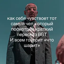 #вовсетяжкие #breakingbad #hiesenberg #whalterwhite #serials ALL FAKE 