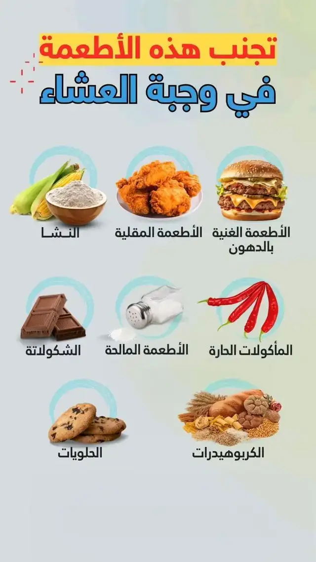 #healthy #healthylifestyle #healthybhicoolbhi #healthyliving #healthyrecipes #healthyfood #healthyhair #دايت #دايت_صحي #دايت_بدون_حرمان #دايت_ورياضة #دايت_رجيم_اكل #دايت_رجيم_اكل #دايت_السعرات_الحرارية #دايت_نجم #دايت_متوازن #ريجيم #ريجيم_بدون_حرمان #ريجيم_إنقاص_الوزن #ريجيم_صحي #حميه #حميه_غذائية #حميه_صحيه #مكملات_غذائيه #بروتين #وصفات #وصفات_سهله #وصفات_طبيعية #وصفاتي #وصفات_طبخ #وصفات_رمضانيه 