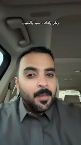 خله يذلف تكفى  #محمد_عبدالرحمن 