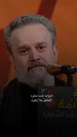وَحـيـد اِبـلايِـه زَّهــرائِـي .. #باسم_الكربلائي #باسميون #فاطمة_الزهراء #الامام_علي #قصائد_حسينيه #شيعة #العراق #البحرين #fyp 