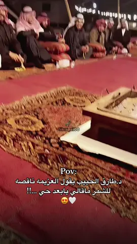 وتلوموني في حب شمر 😍🤍#fyp #foryou #foryoupage #شمر #الطنايا_سناعيس_شمر #حايل #الخرج #الشعب_الصيني_ماله_حل😂😂 #tik_tok #اكسبلورexplore 