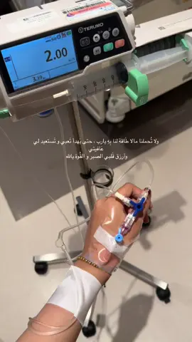 #حموضة_الدم #explore #explor #explorer #اكسبلور #المدينه_المنورة #explorar #medina #medicalstudent #المستشفى #hospital #غربة 