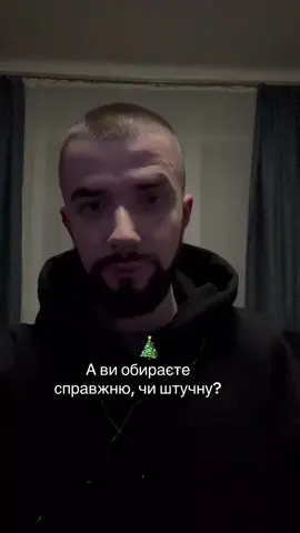 Я за живy✅