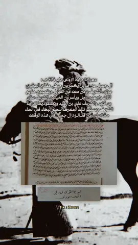 ال جميل☝🏻🔥. #هذيل #عسكر_البارود #درع_الحجاز #ال_جميل #السوالمه #ال_زيد #fyp #515 #explore #fouryoupage #tiktok #viral #hijaz #الحجاز_العظيم  ‏ቴህ ቶክ አስተያየቱን እንዳያነሳ እጠይቃ ምክንያቱም የማ ቴህ ቶክ አስተያየቱን እንዳያነሳ እጠይቃለሁ ምክ