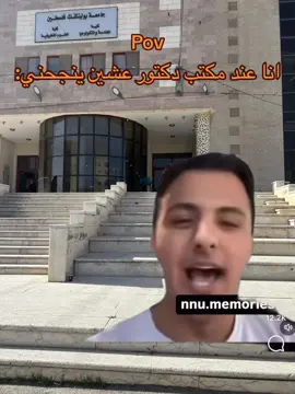 #ppu #hebron #student #tiktok #ترند #اكسبلور_تيك_توك #treanding #الخليل_فلسطين 