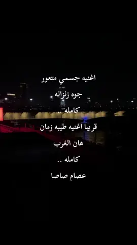 قريبا طيبه زمان  اغنيه جسمي متعور جوه زنزانه كامله  @Essam Sasa @Gehad Maher  #تصويري #حلات_واتس #اغاني_لسه_منزلتش  #fyp #صاصا_الكروان 