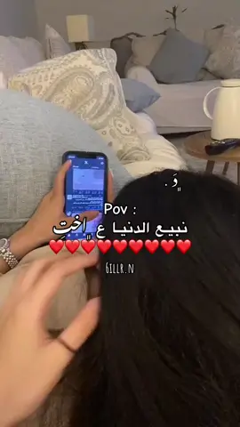 #منشن #منشن_البيست_فريند #fffffffffffyyyyyyyyyyypppppppppppp #حالات_واتس #عبارات #مصممه_دَ🌷🤍 #fyp #حركة_الاكسبلور #اختي #اختي_حياتي 