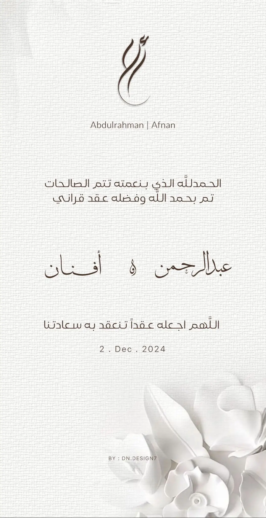 بشارة عقد قران #عقد_قران_ابنتي #عقد_قراني #عقد_قران #دعوات_إلكترونية #دعوات_الكترونيه #دعوة_الكترونيه #السعودية🇸🇦 