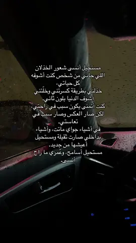 فضفضوا بالتيل فـ البايو #اكسبلور #اقتباسات 